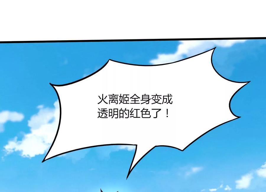 《神澜奇域无双珠》第25话 激战 第16页