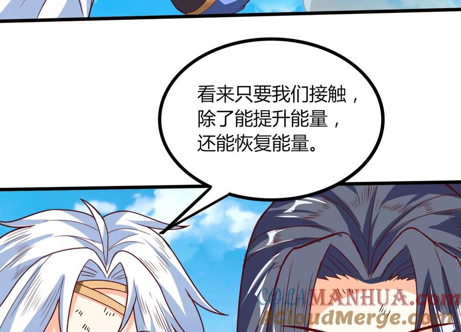 《神澜奇域无双珠》第25话 激战 第53页