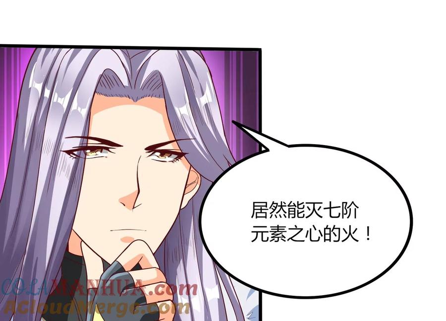 《神澜奇域无双珠》第25话 激战 第45页