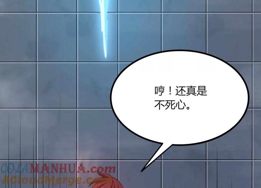 《神澜奇域无双珠》第25话 激战 第77页
