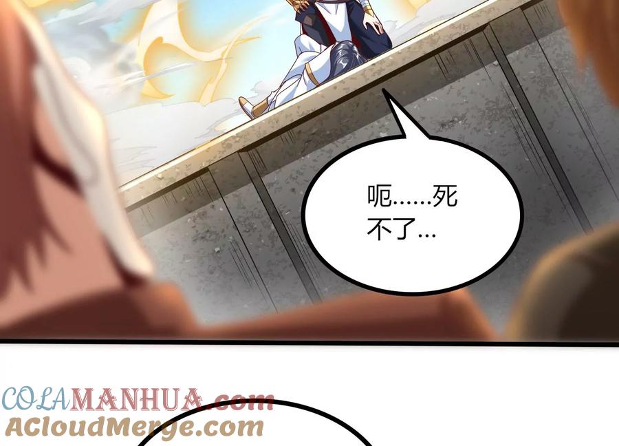《神澜奇域无双珠》第25话 激战 第37页