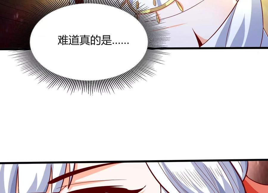 《神澜奇域无双珠》第25话 激战 第70页