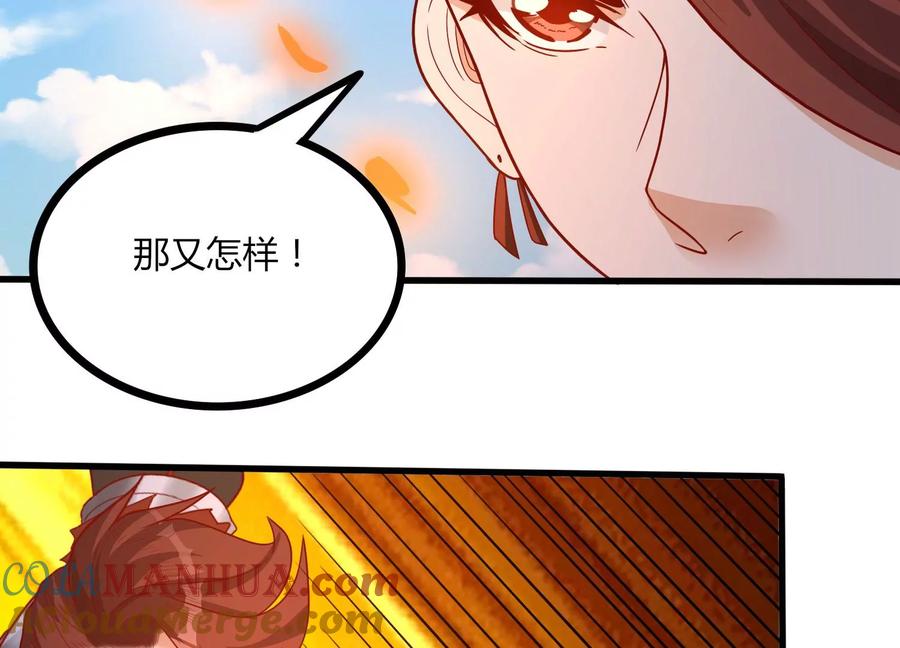 《神澜奇域无双珠》第25话 激战 第93页