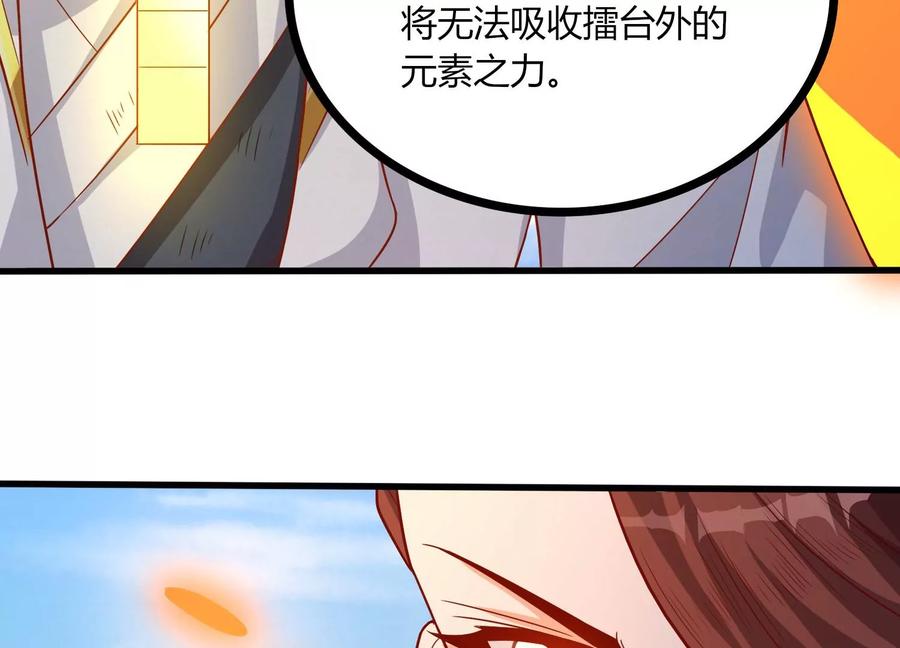 《神澜奇域无双珠》第25话 激战 第92页