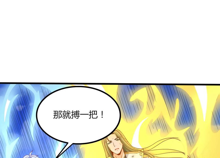 《神澜奇域无双珠》第25话 激战 第60页