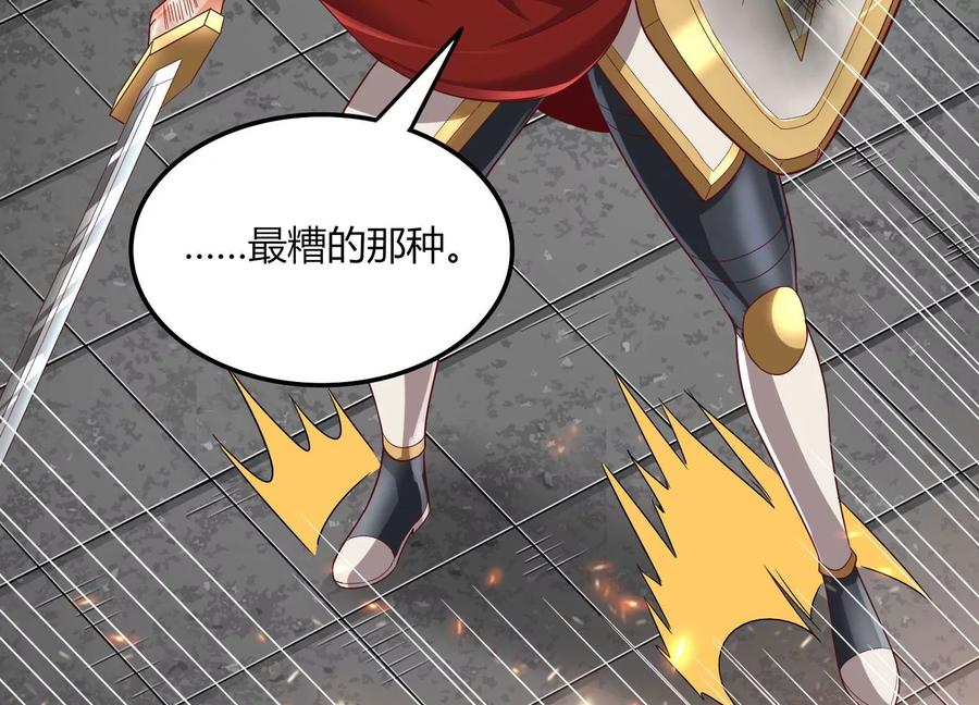 《神澜奇域无双珠》第25话 激战 第10页