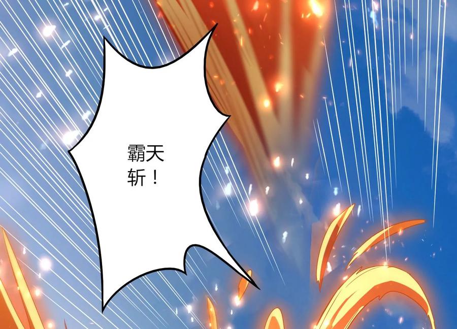 《神澜奇域无双珠》第25话 激战 第23页
