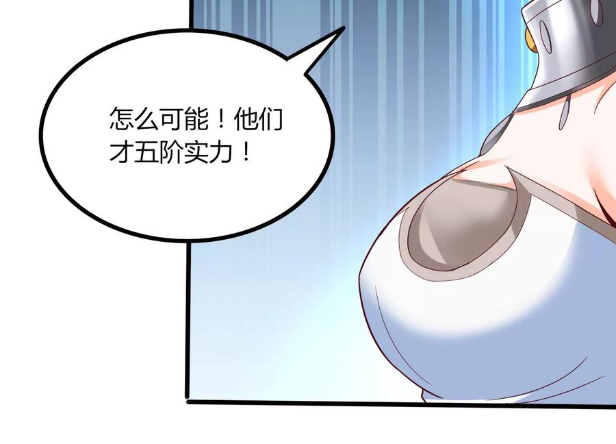 《神澜奇域无双珠》第25话 激战 第47页