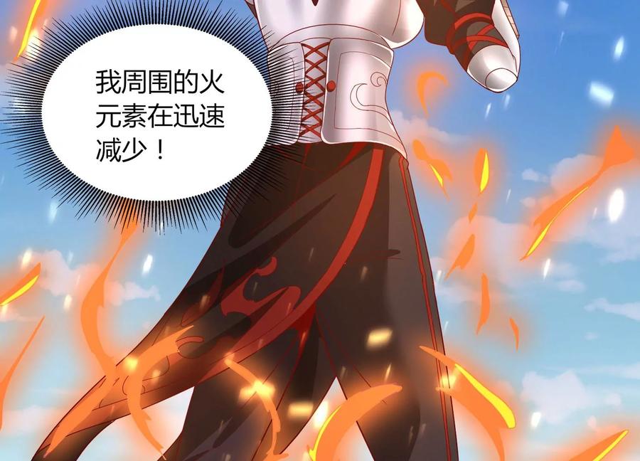 《神澜奇域无双珠》第25话 激战 第88页