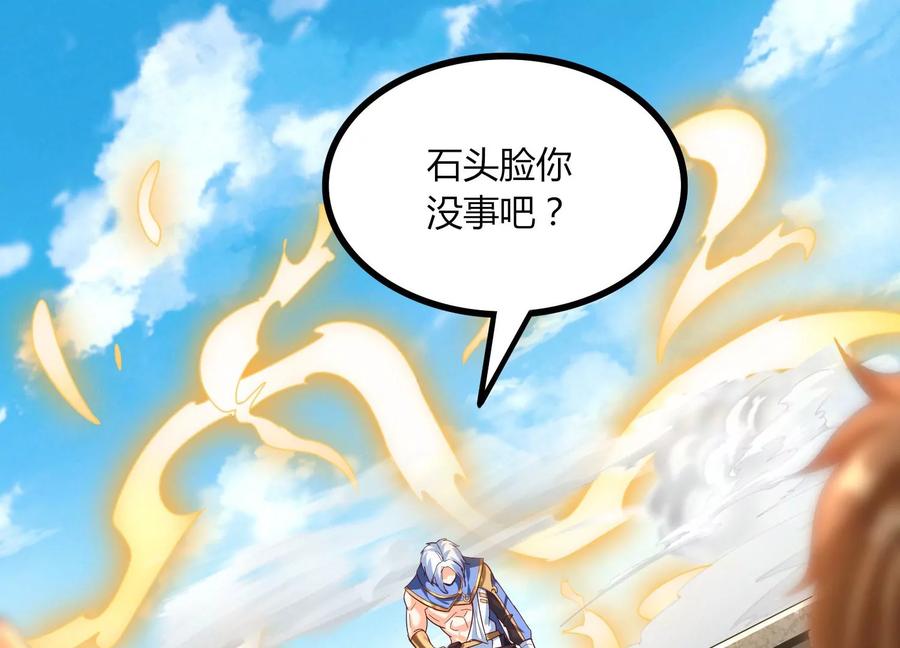 《神澜奇域无双珠》第25话 激战 第36页