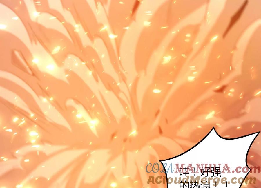 《神澜奇域无双珠》第25话 激战 第5页