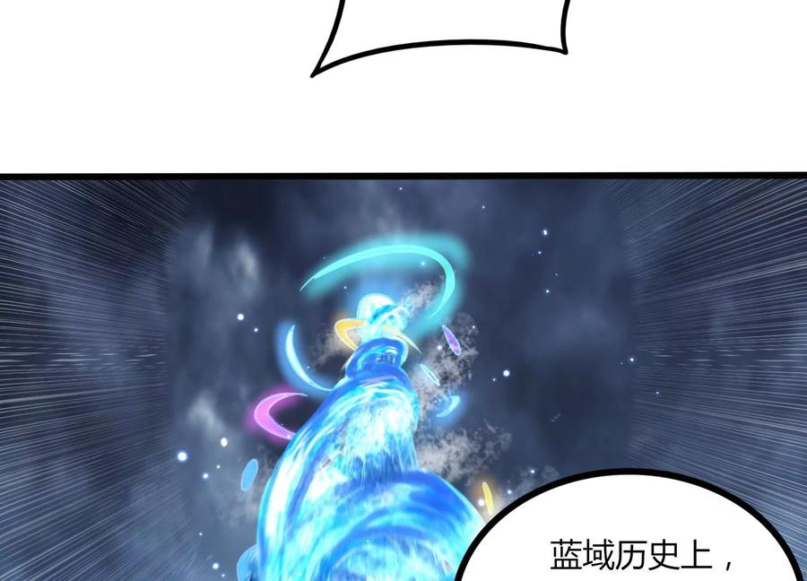 《神澜奇域无双珠》序章 第116页