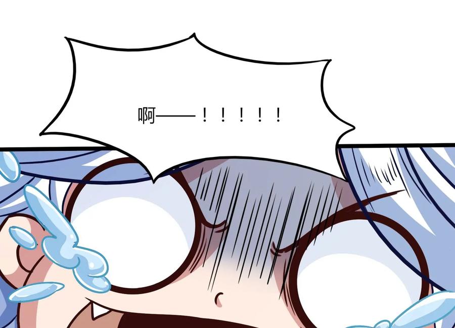 《神澜奇域无双珠》序章 第76页