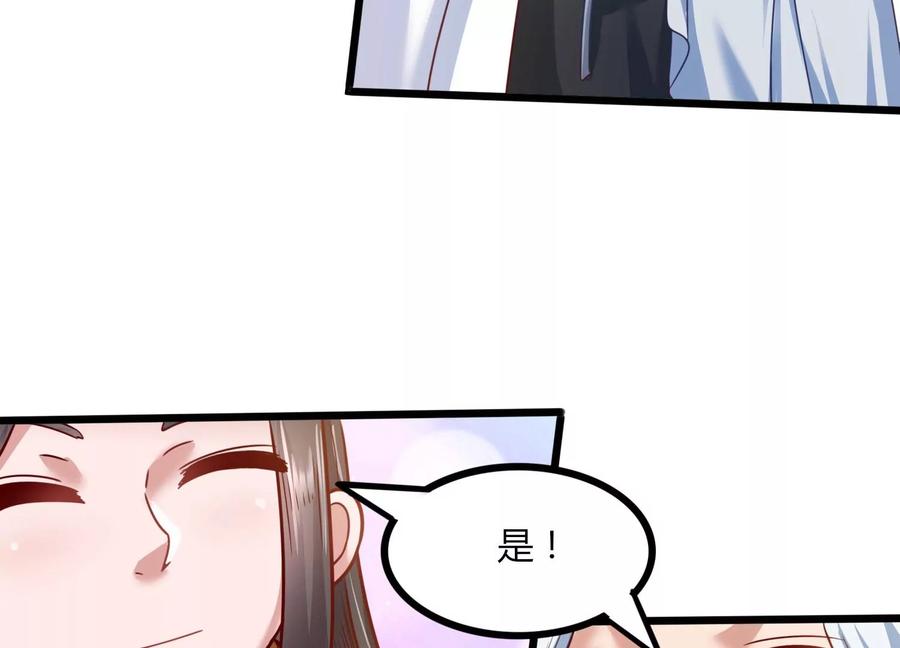 《神澜奇域无双珠》序章 第124页