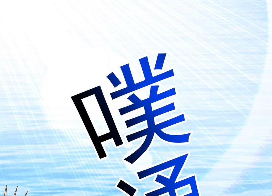 《神澜奇域无双珠》序章 第78页