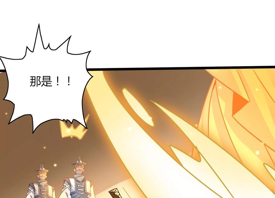 《神澜奇域无双珠》序章 第35页