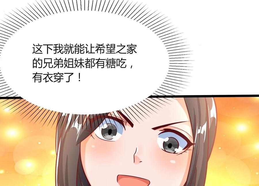 《神澜奇域无双珠》序章 第44页