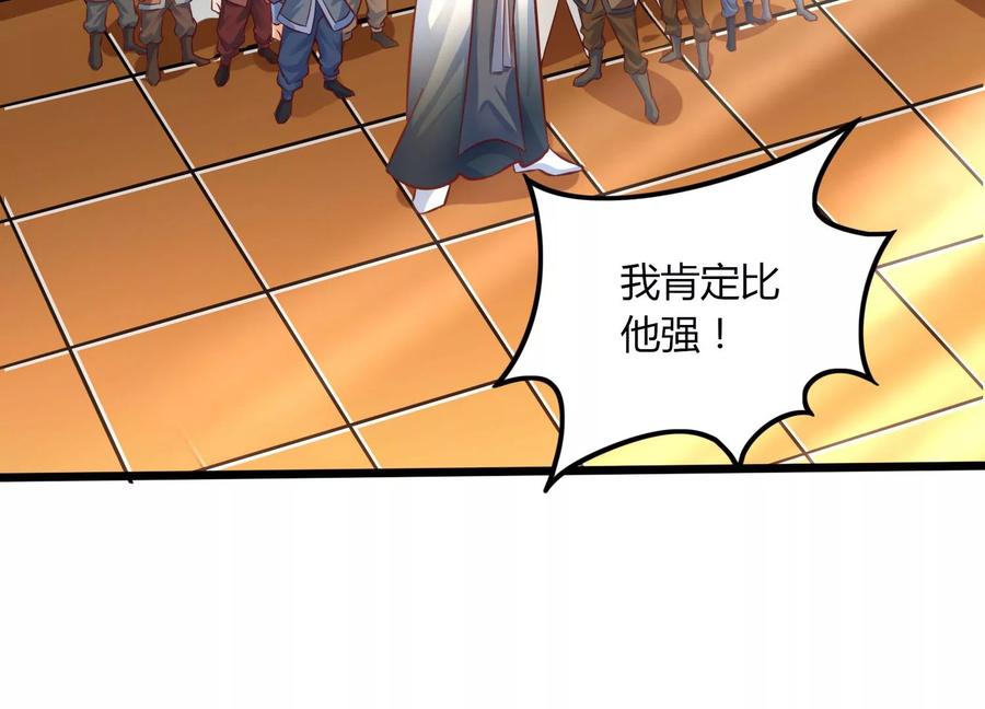 《神澜奇域无双珠》序章 第10页