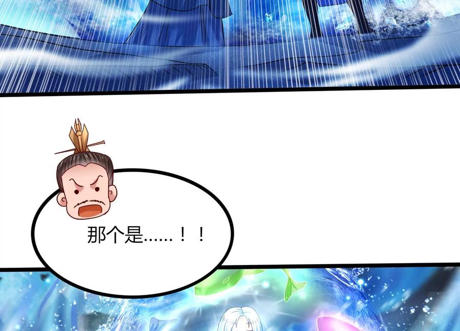 《神澜奇域无双珠》序章 第118页