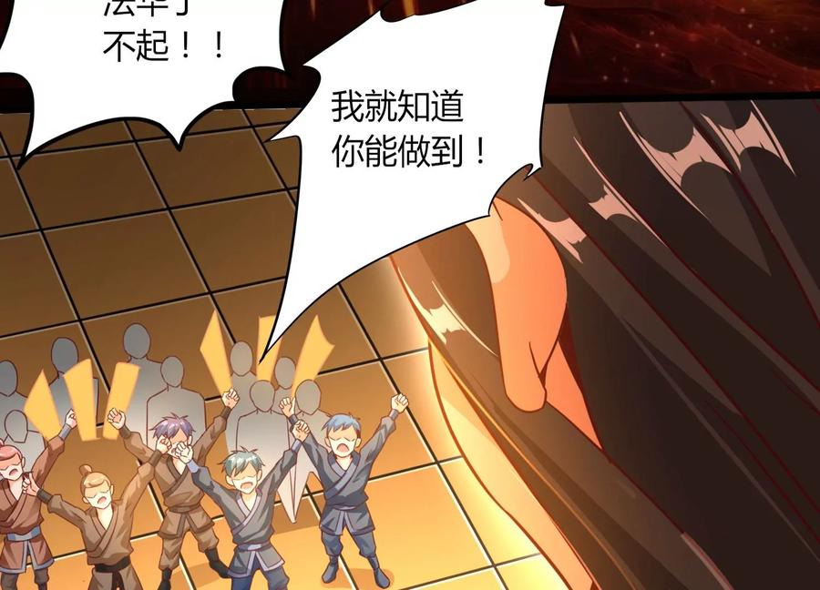 《神澜奇域无双珠》序章 第42页