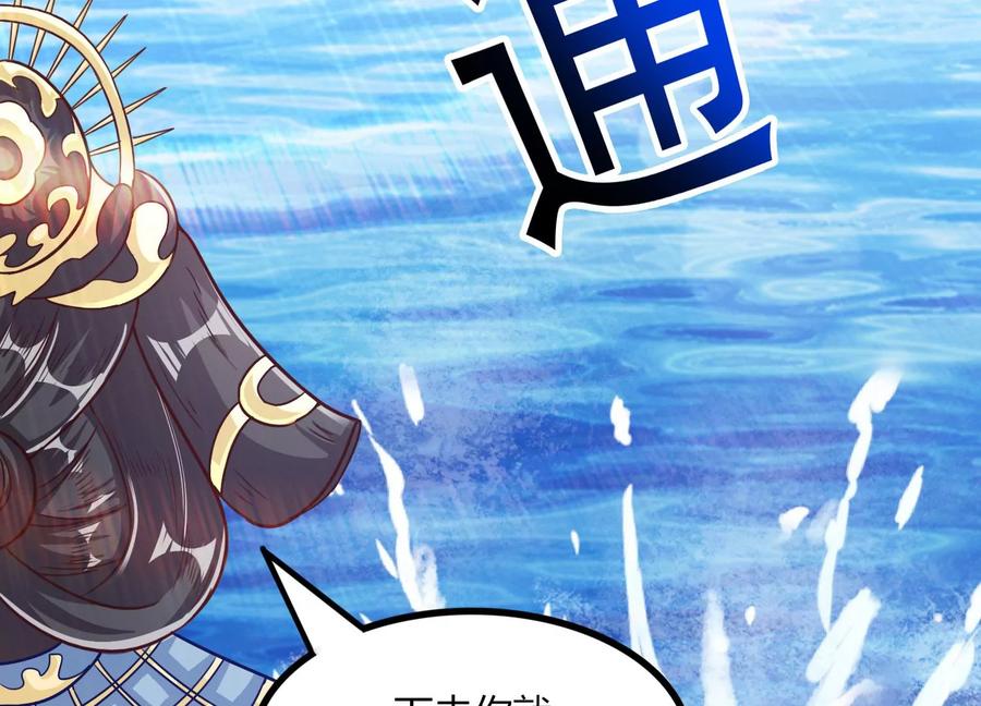 《神澜奇域无双珠》序章 第79页