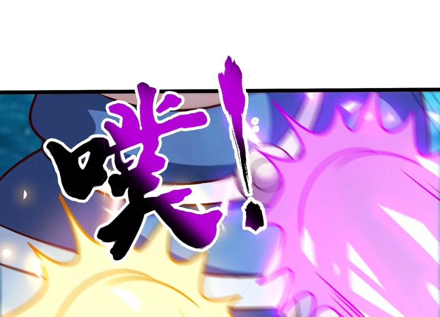 《神澜奇域无双珠》序章 第102页