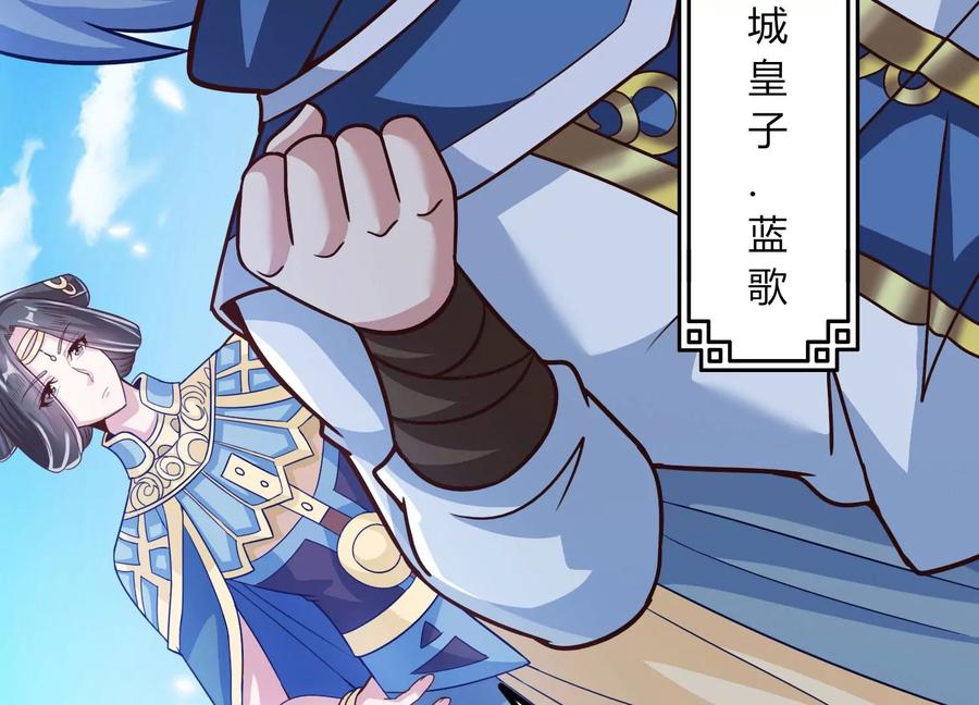 《神澜奇域无双珠》序章 第59页