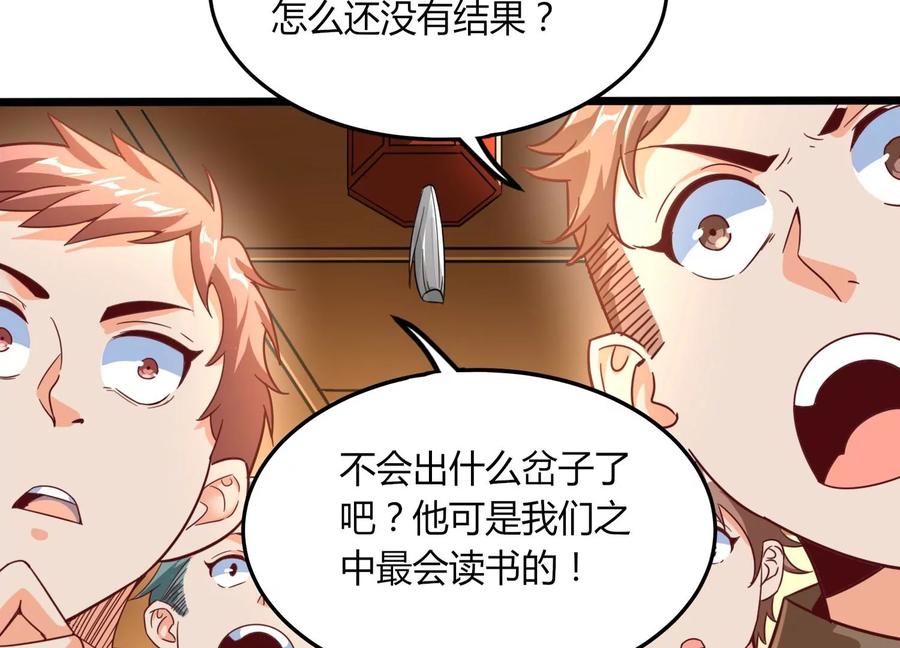 《神澜奇域无双珠》序章 第30页