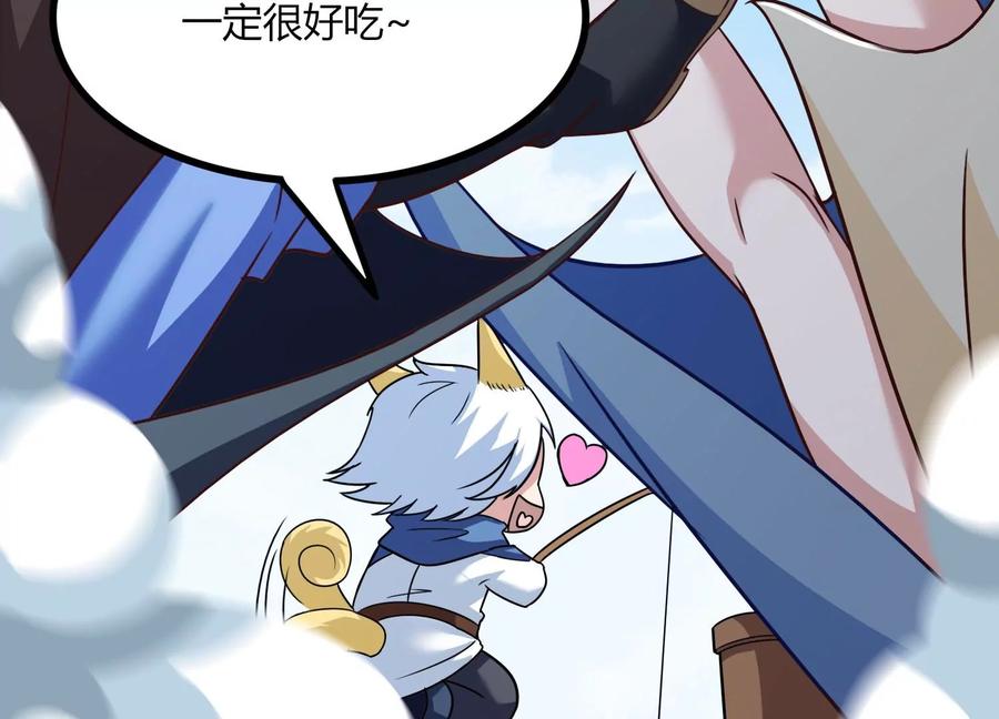 《神澜奇域无双珠》序章 第66页