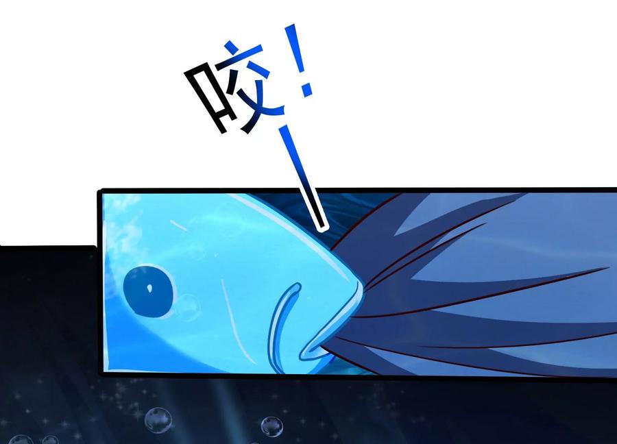 《神澜奇域无双珠》序章 第86页