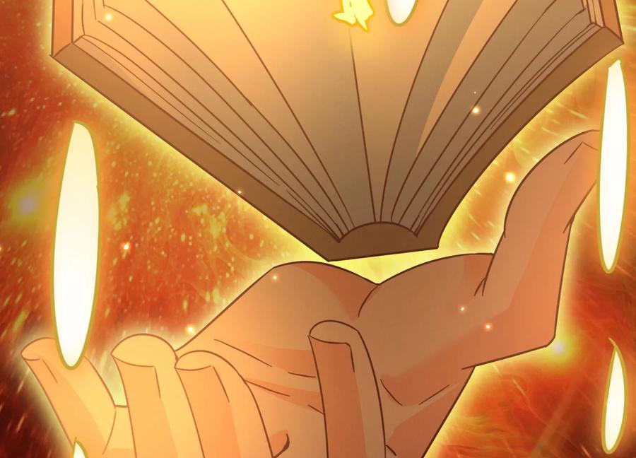 《神澜奇域无双珠》序章 第38页