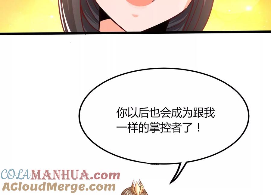 《神澜奇域无双珠》序章 第45页