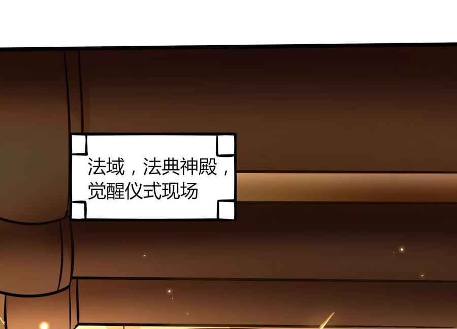 《神澜奇域无双珠》序章 第3页