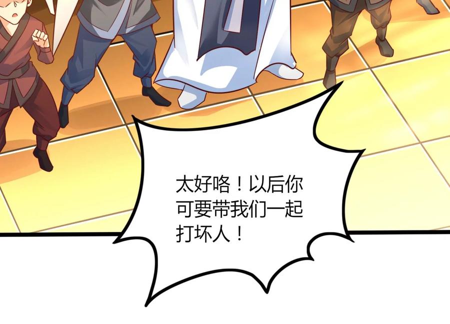 《神澜奇域无双珠》序章 第47页
