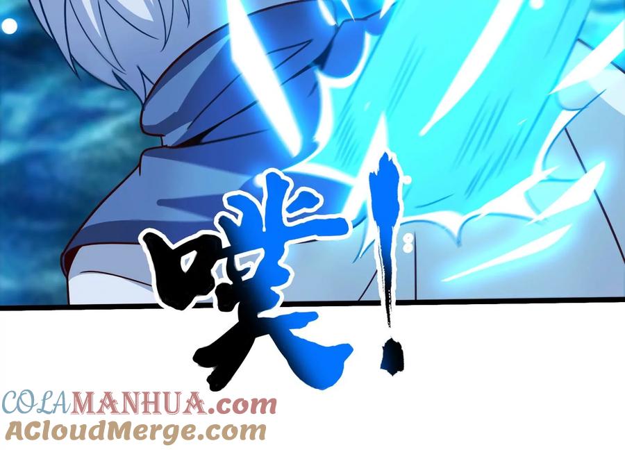 《神澜奇域无双珠》序章 第105页