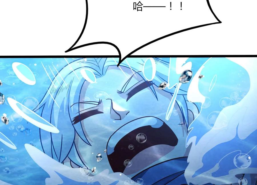《神澜奇域无双珠》序章 第91页