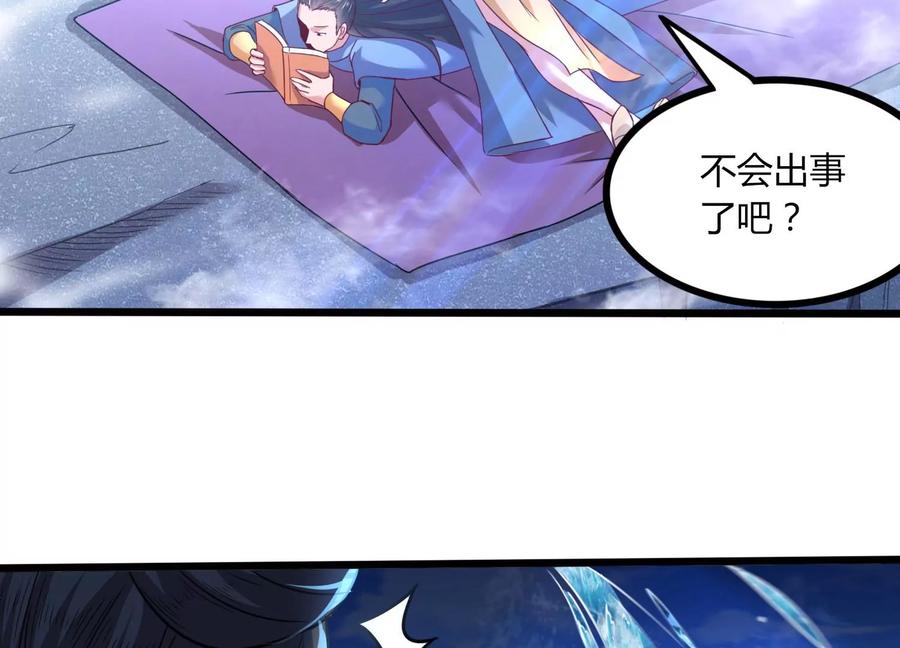 《神澜奇域无双珠》序章 第112页