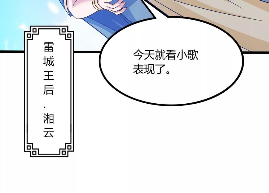 《神澜奇域无双珠》序章 第60页