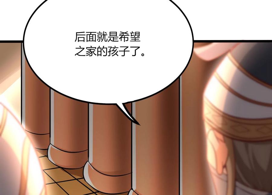 《神澜奇域无双珠》序章 第14页