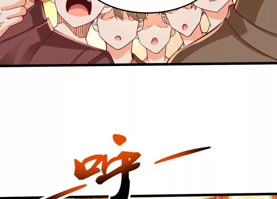 《神澜奇域无双珠》序章 第31页