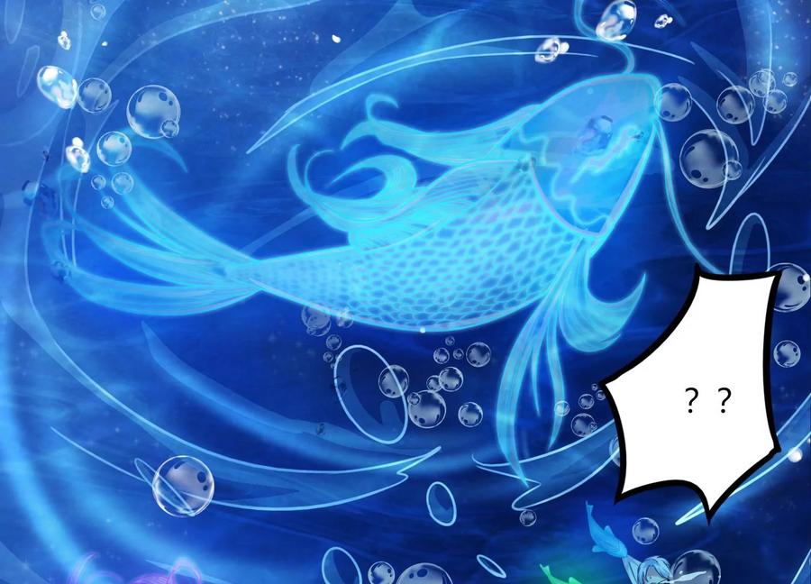 《神澜奇域无双珠》序章 第94页