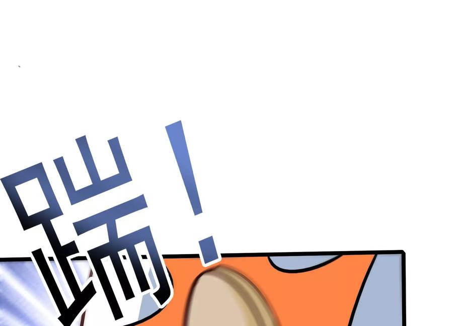 《神澜奇域无双珠》序章 第71页