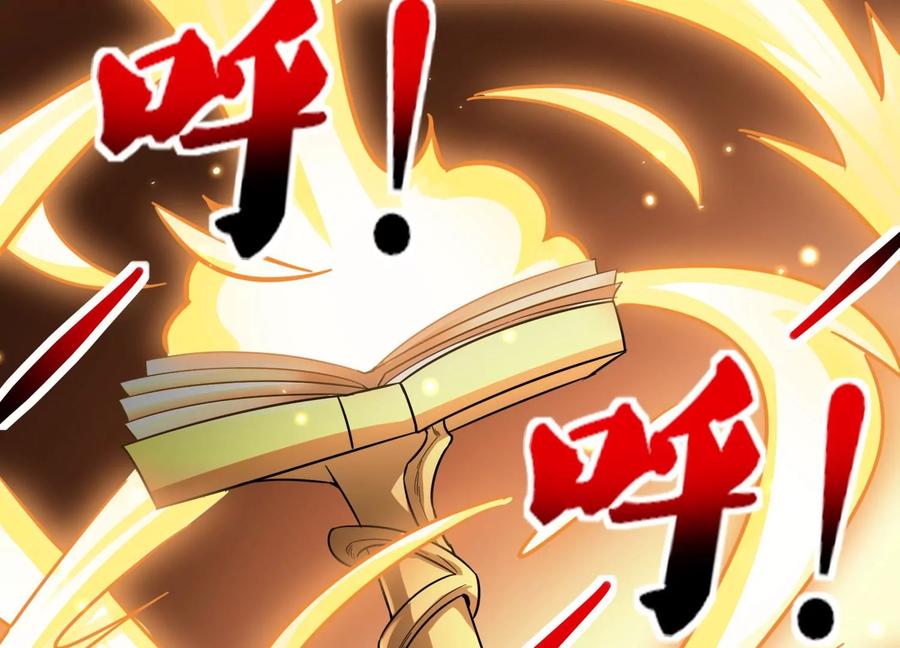 《神澜奇域无双珠》序章 第26页