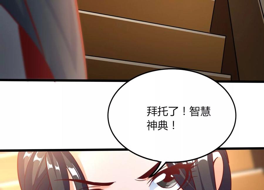 《神澜奇域无双珠》序章 第24页
