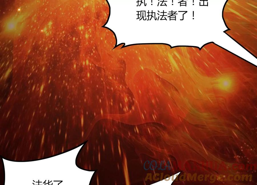 《神澜奇域无双珠》序章 第41页