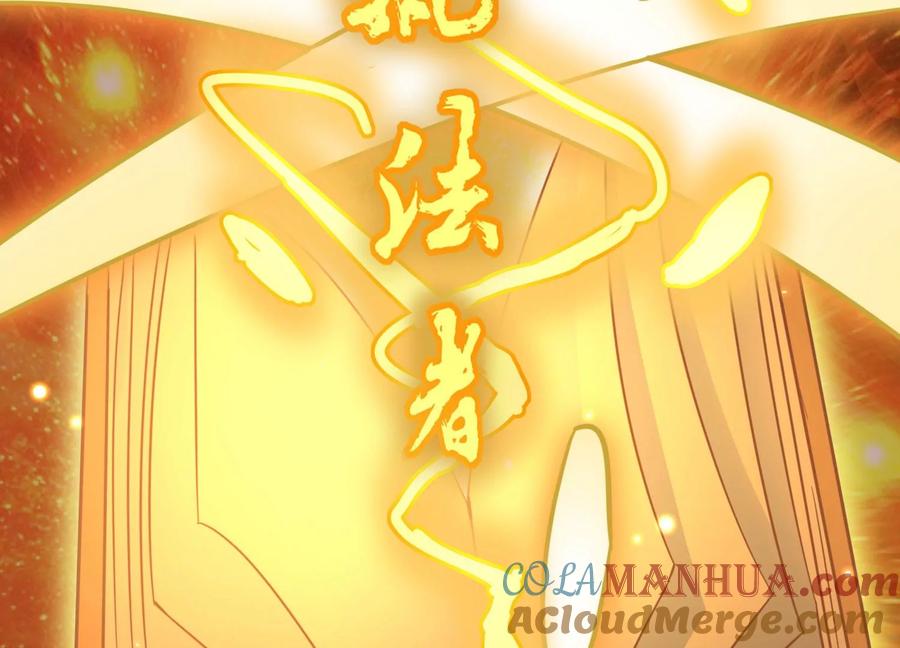 《神澜奇域无双珠》序章 第37页