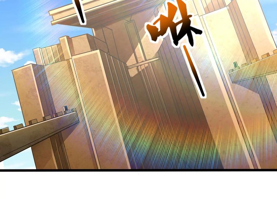 《神澜奇域无双珠》序章 第2页