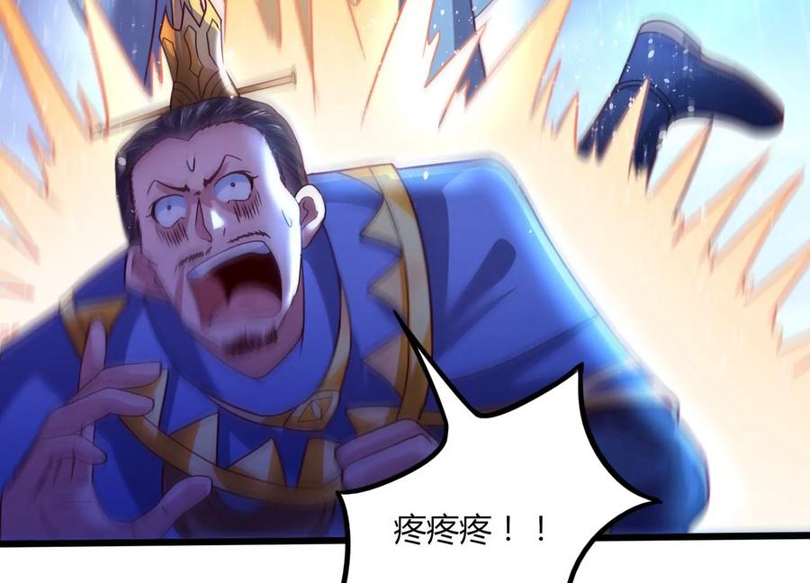 《神澜奇域无双珠》序章 第115页