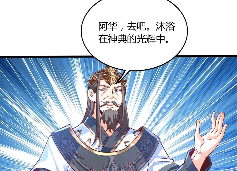 《神澜奇域无双珠》序章 第19页
