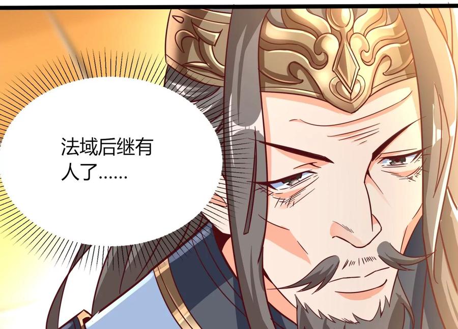 《神澜奇域无双珠》序章 第48页